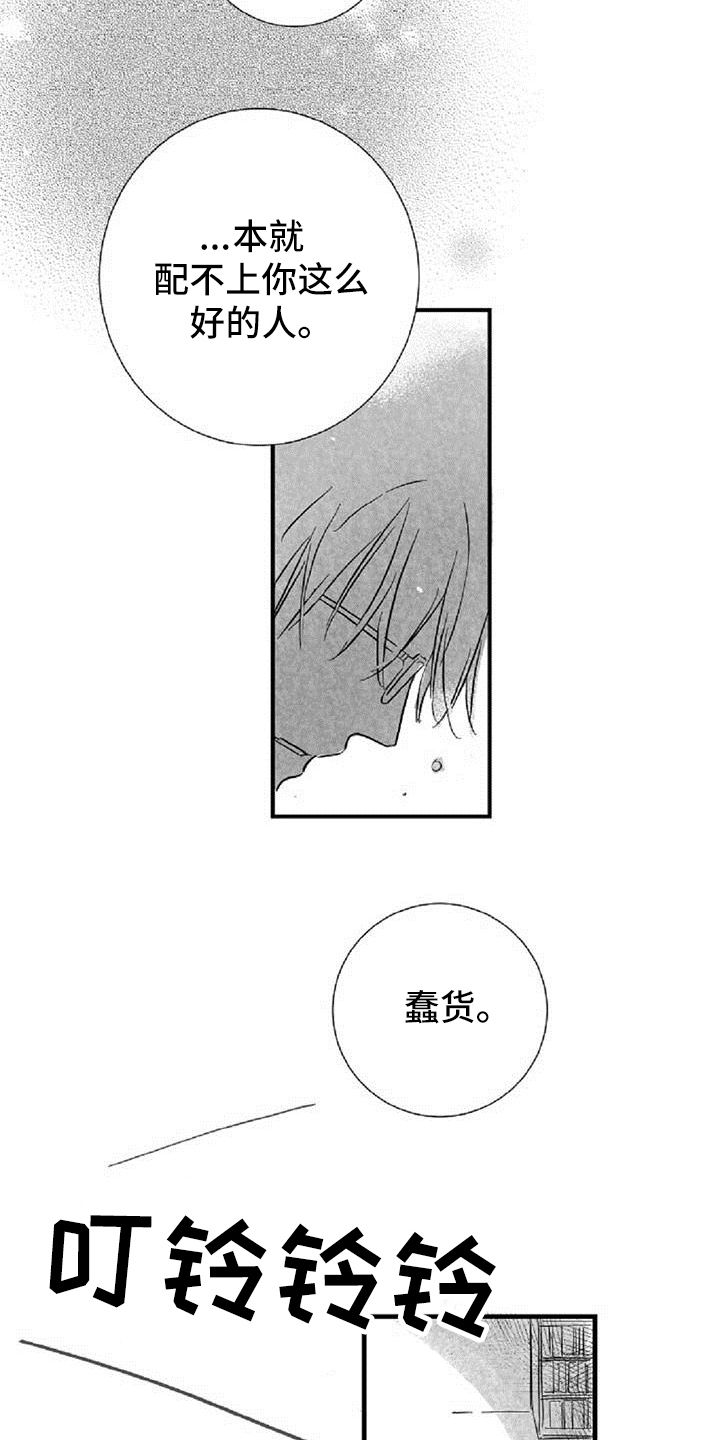 第31章：反思12