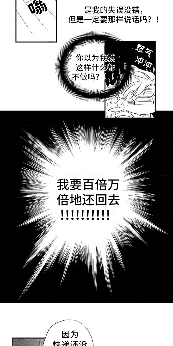 第21章：表态2