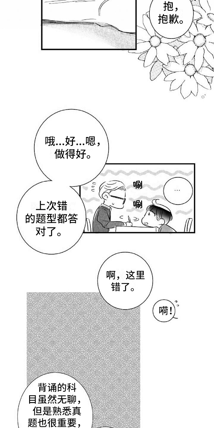第38章：安慰（完结）10