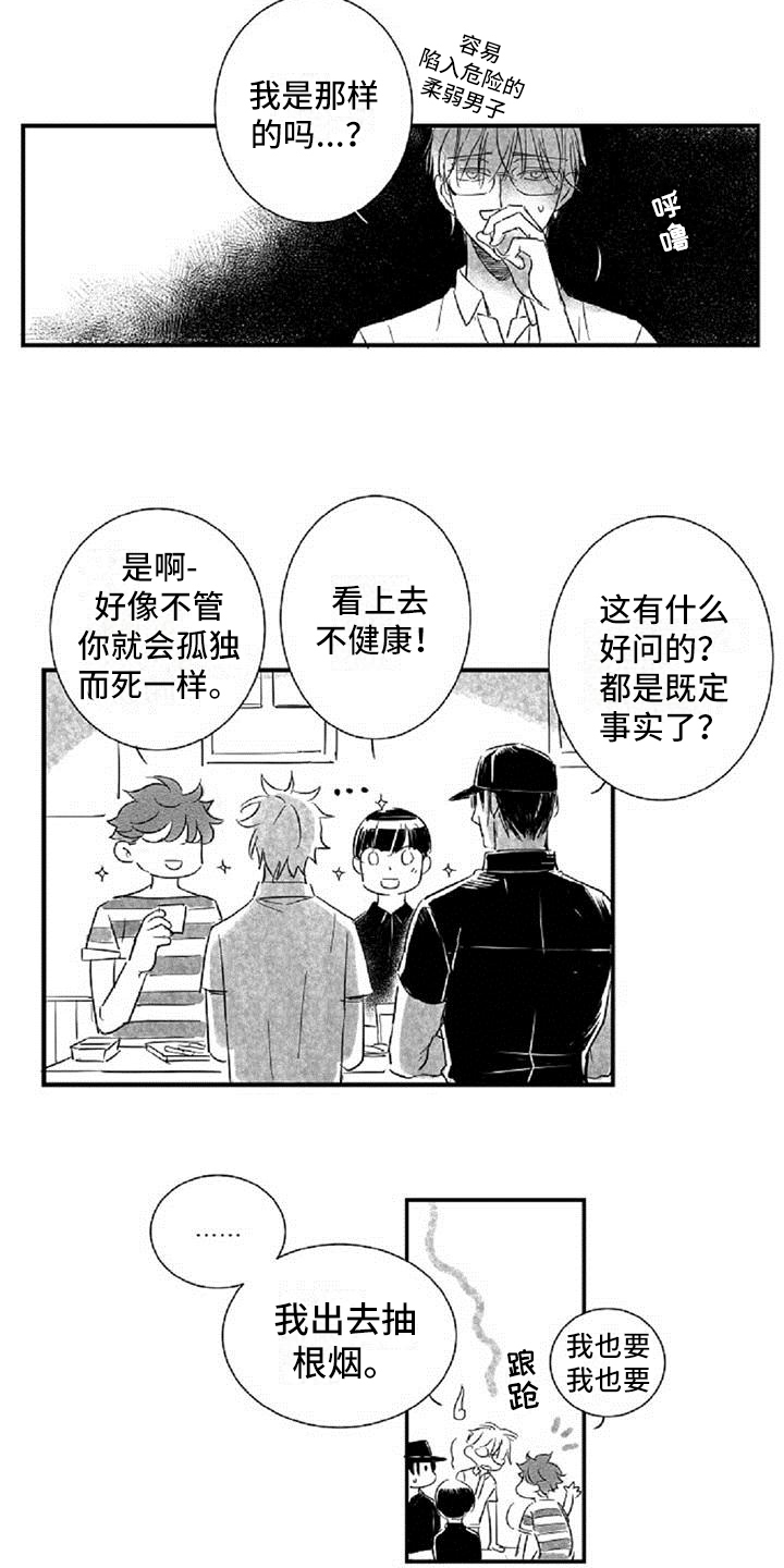 第23章：惊愕5
