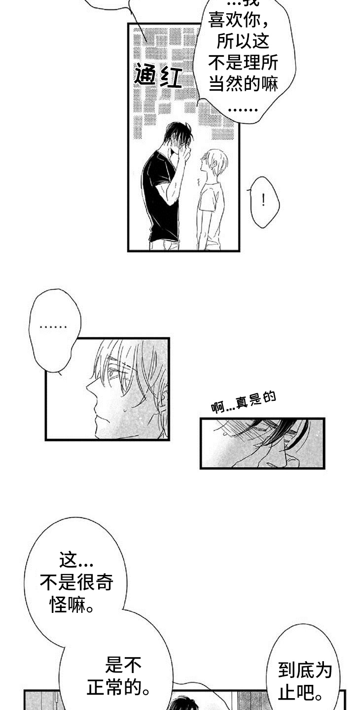 第27章：条件1