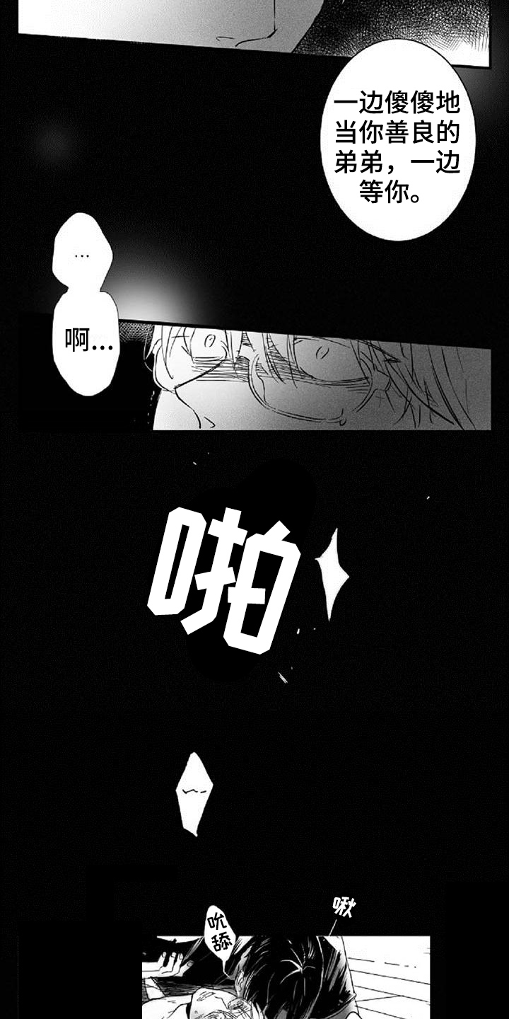 第15章：想象8