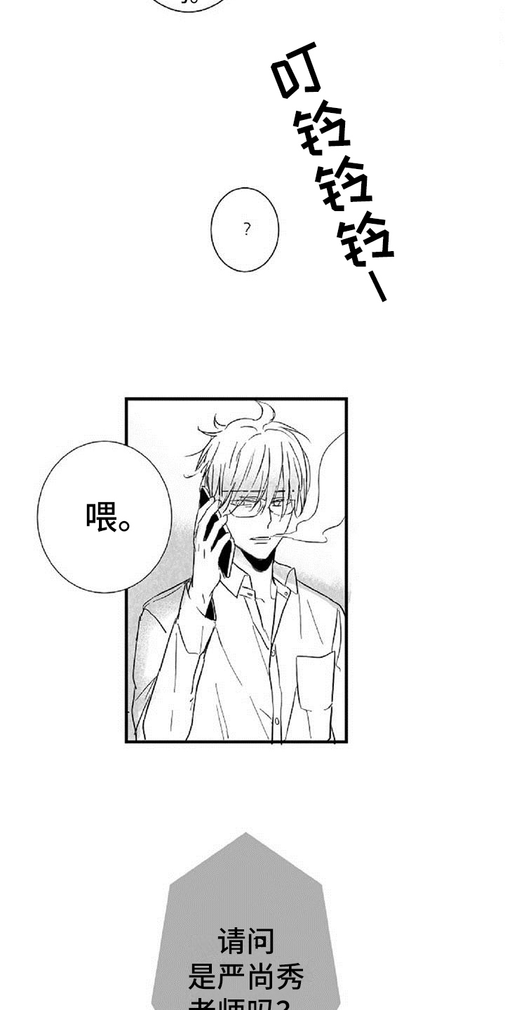 第34章：叮嘱10