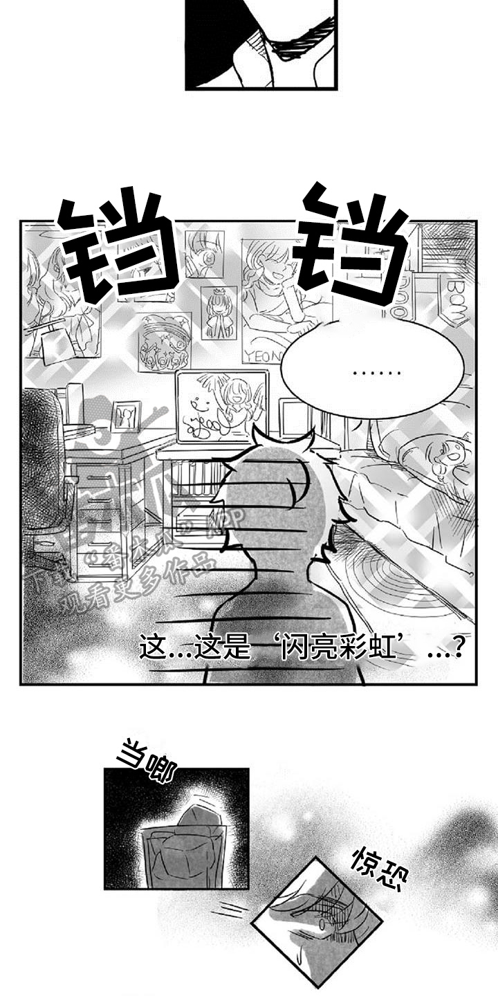第14章：好奇10