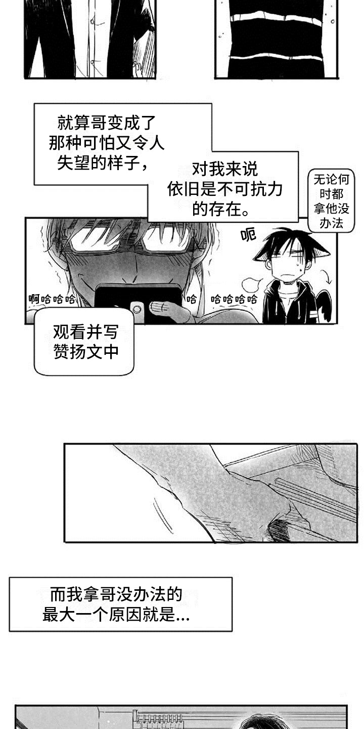 第1章：喜欢9