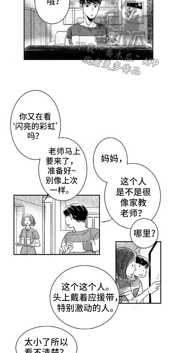 第8章：气质不同2