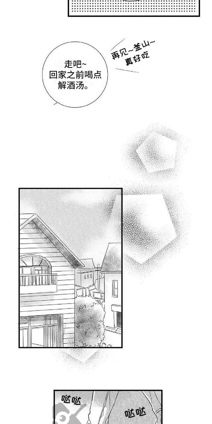 第26章：劝说3