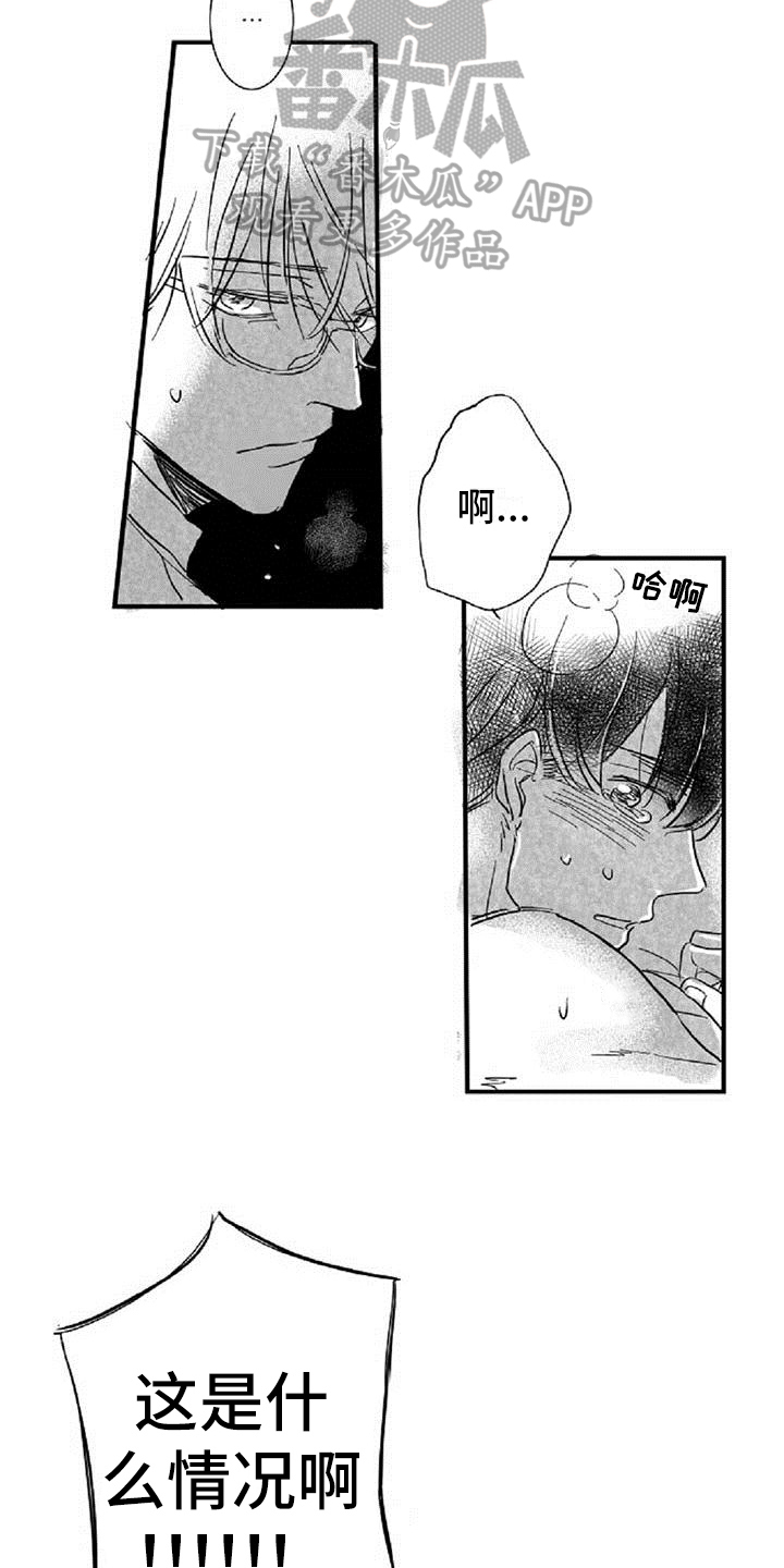 第19章：失口3