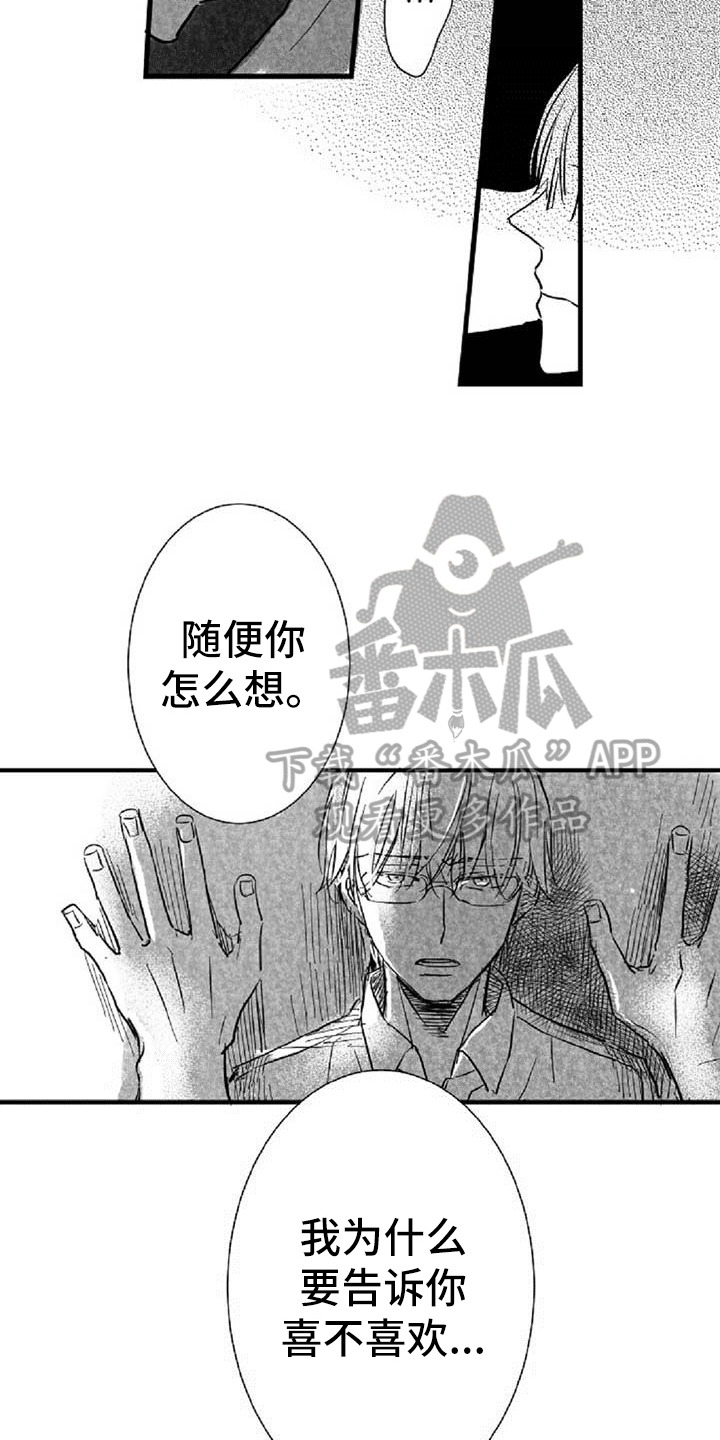 第24章：逼问13