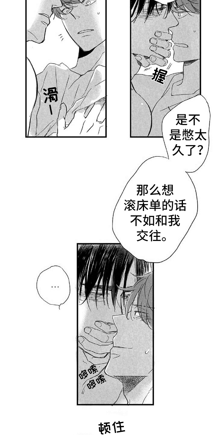第34章：叮嘱1