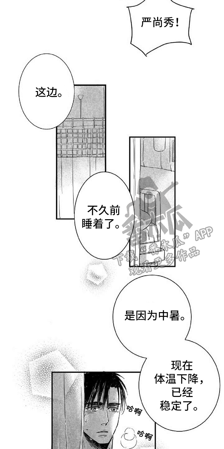 第9章：打晕5
