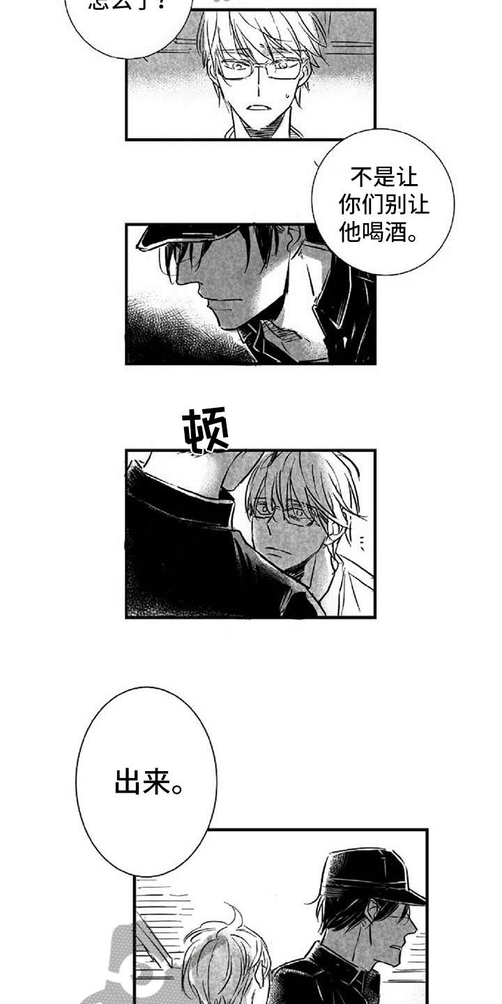 第24章：逼问9
