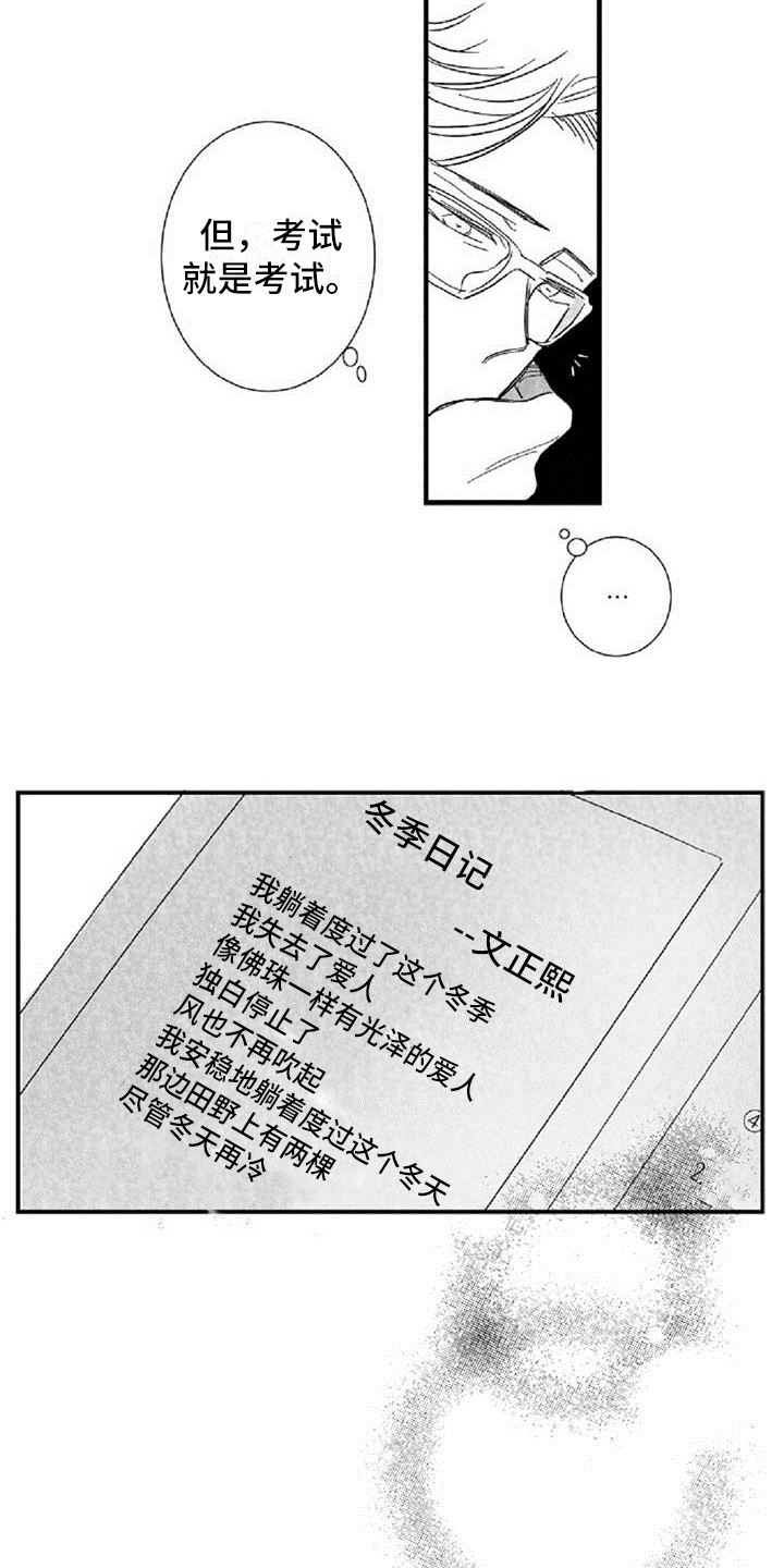 第38章：安慰（完结）12