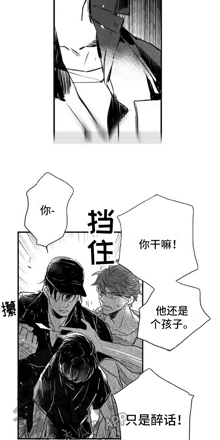 第24章：逼问6