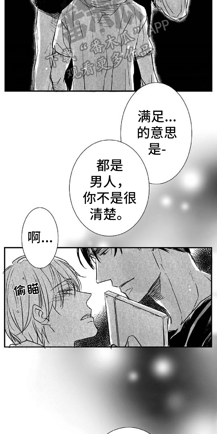 第28章：答应1