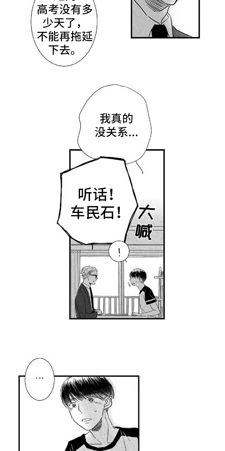 第32章：担心12