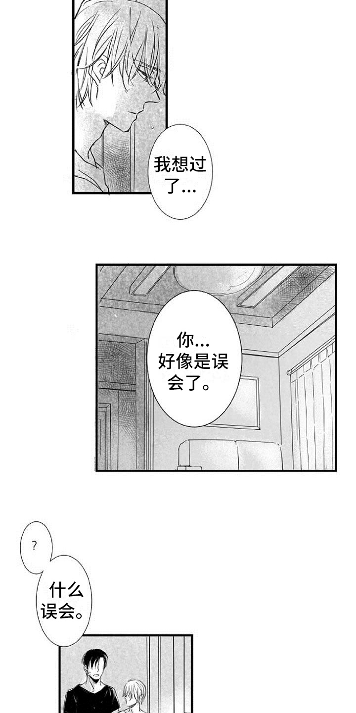 第26章：劝说9