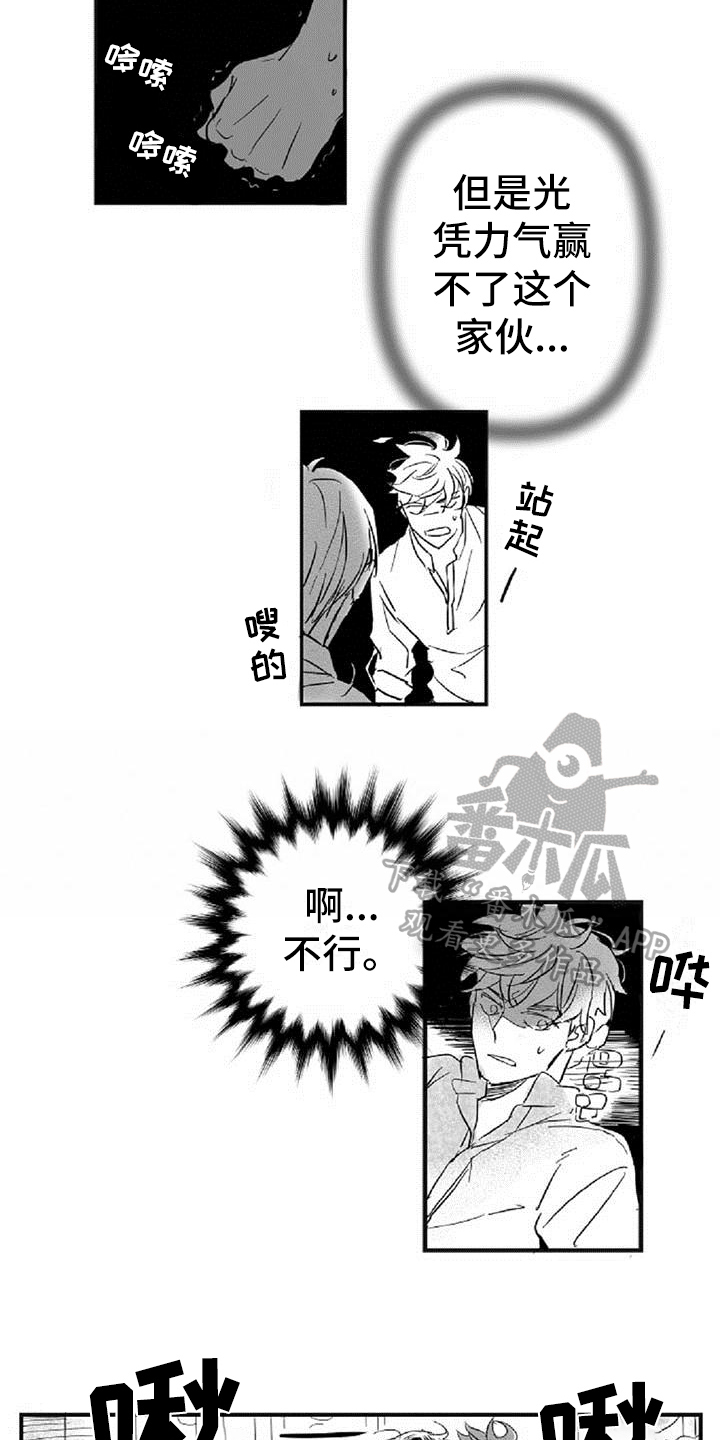 第13章：发酒疯6