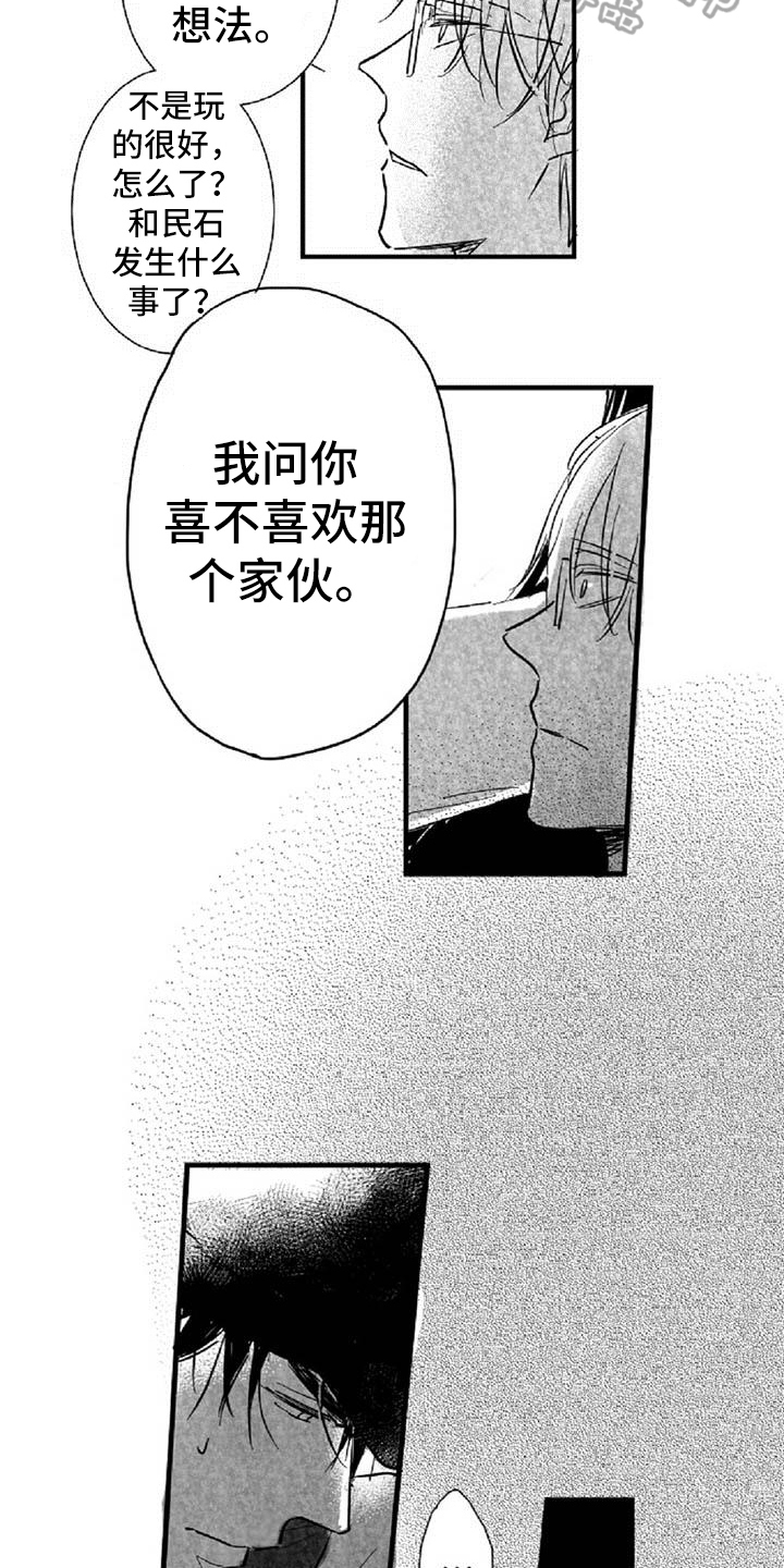 第24章：逼问12