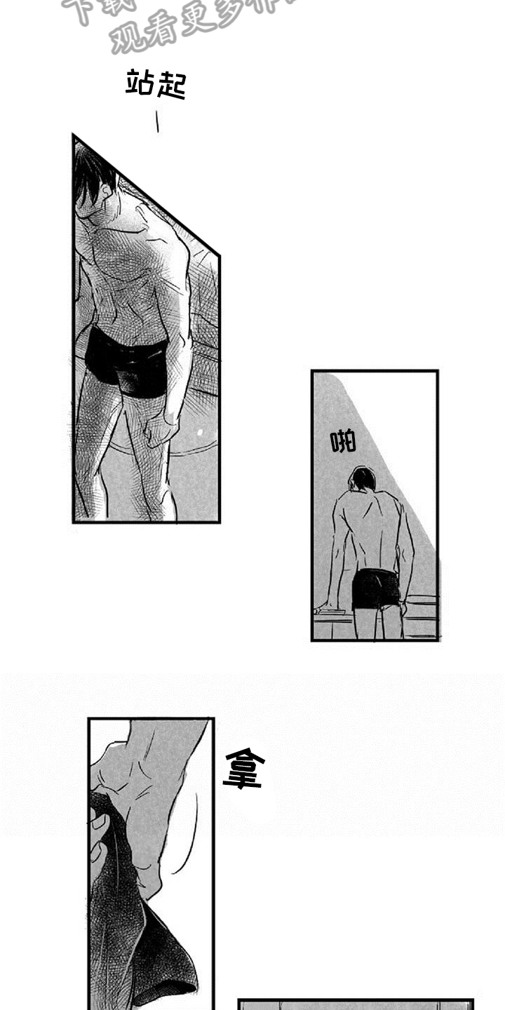 第30章：沮丧2