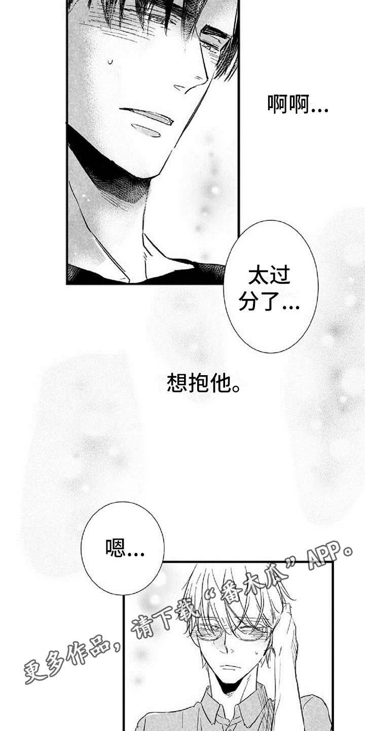 第37章： 道歉17