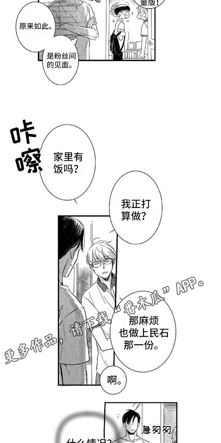 第18章：共同话题13