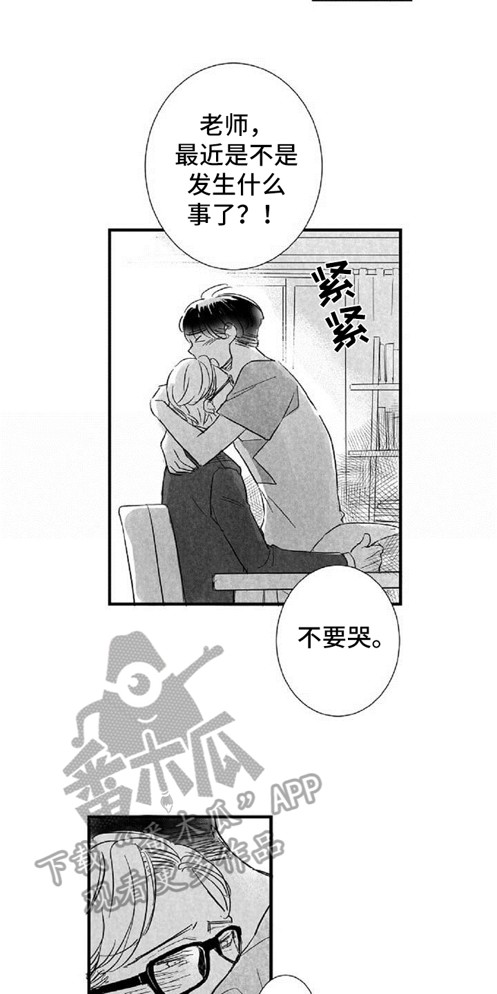 第38章：安慰（完结）16
