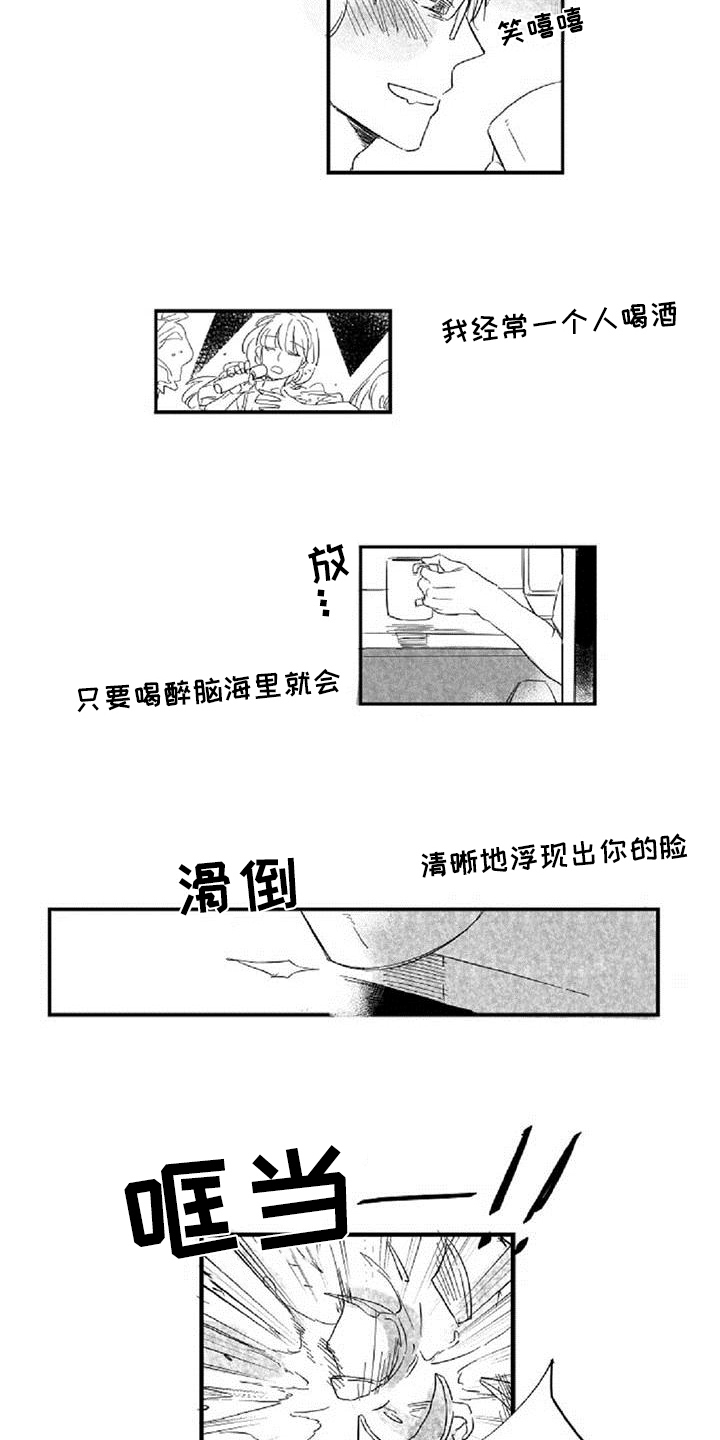 第12章：挡酒5