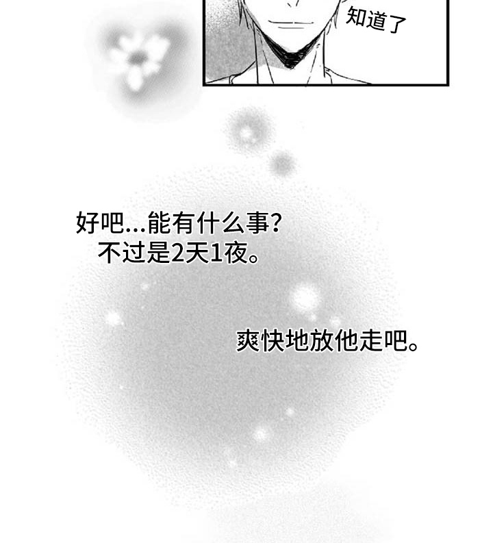 第21章：表态13