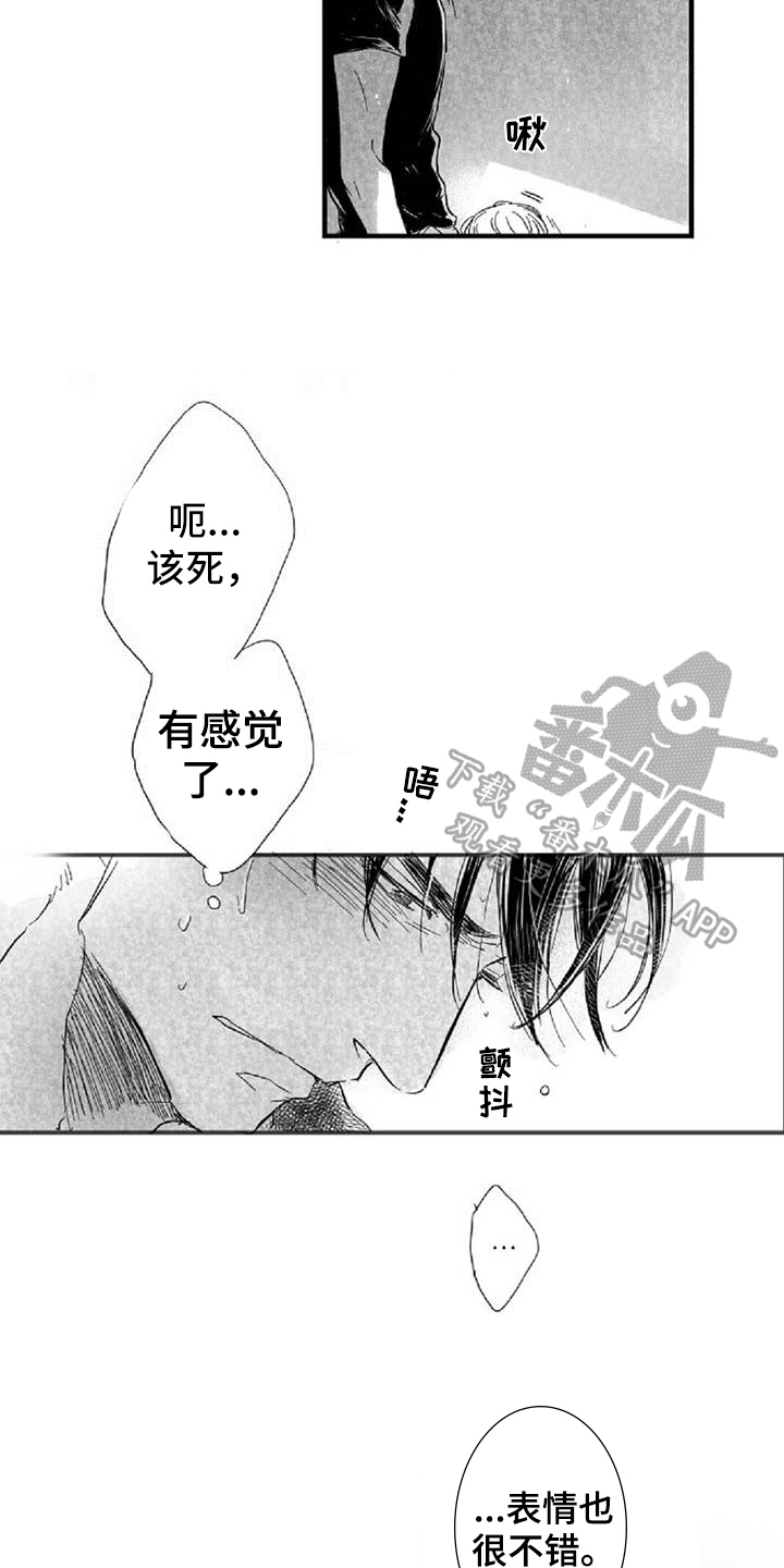 第28章：答应12