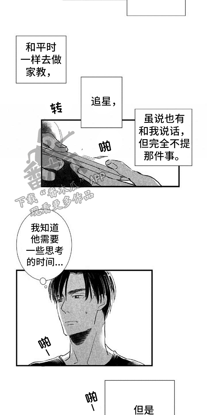 第26章：劝说5