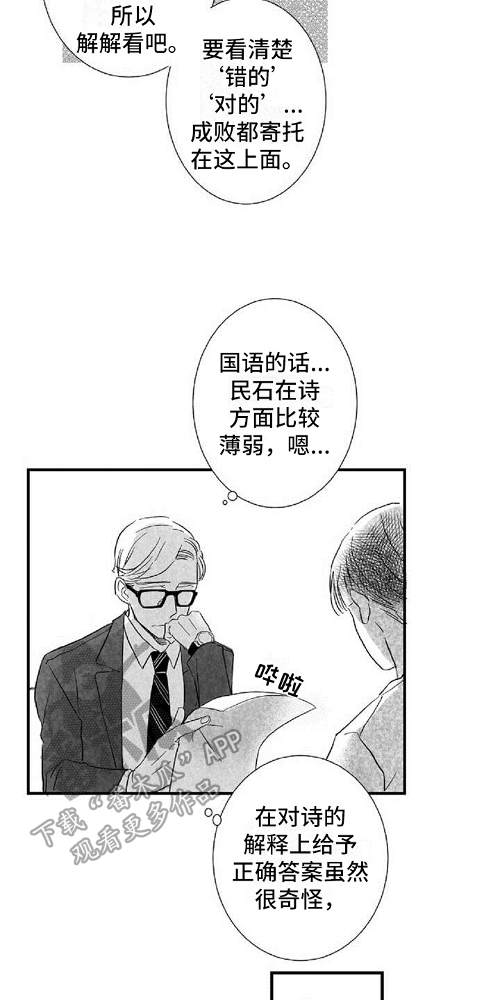 第38章：安慰（完结）11