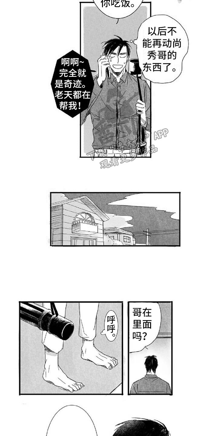 第4章：哭泣11