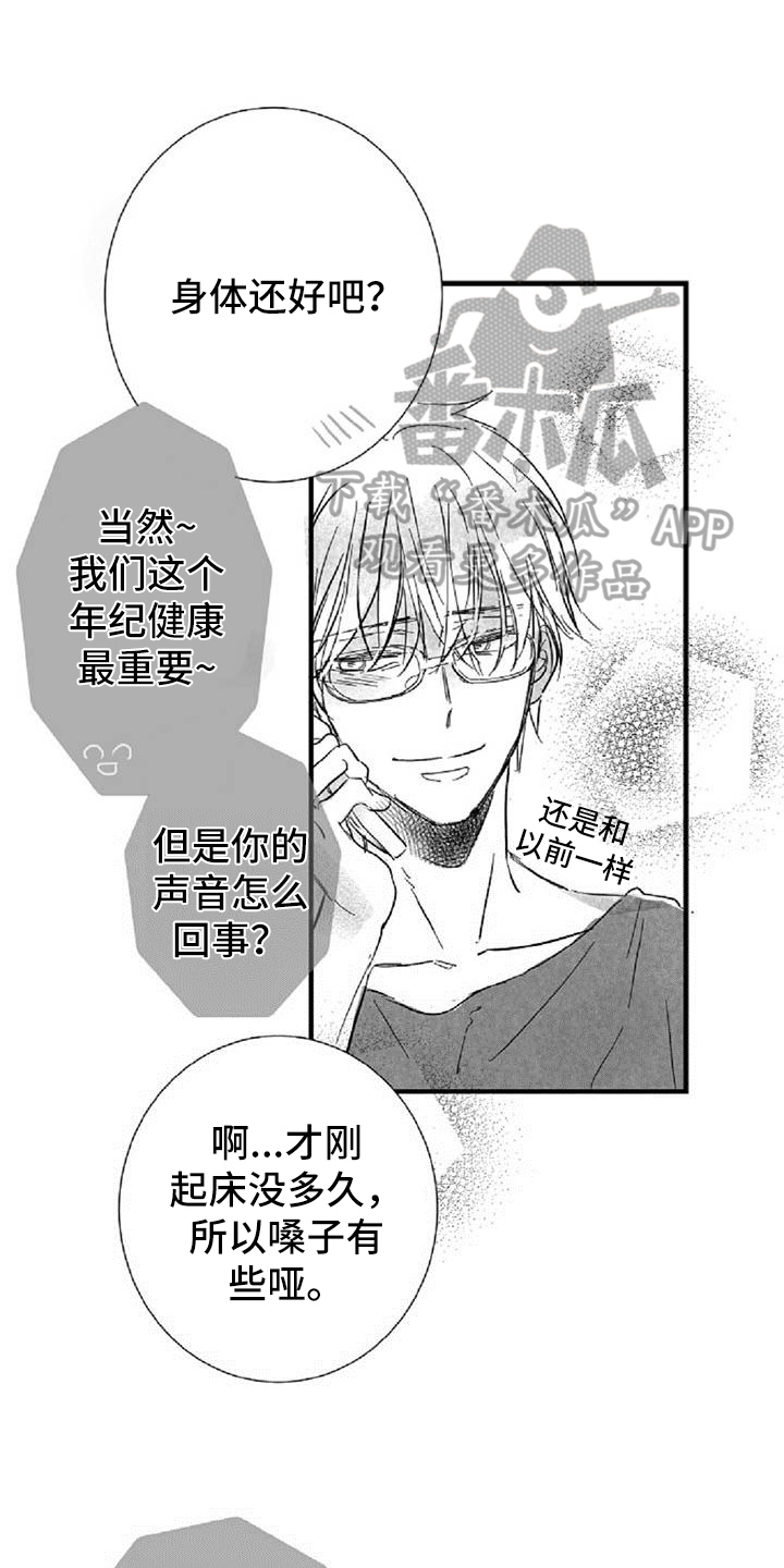 第32章：担心0