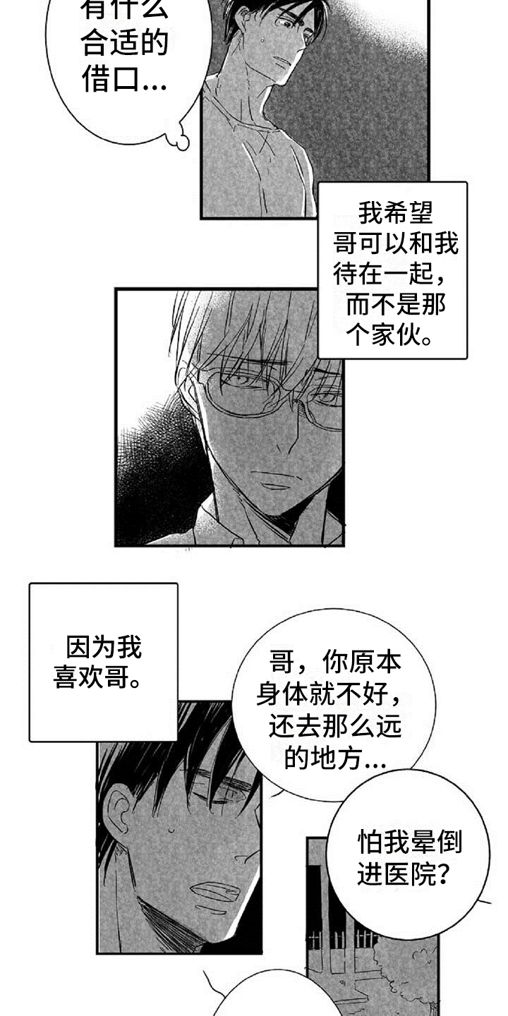 第20章：拒绝8