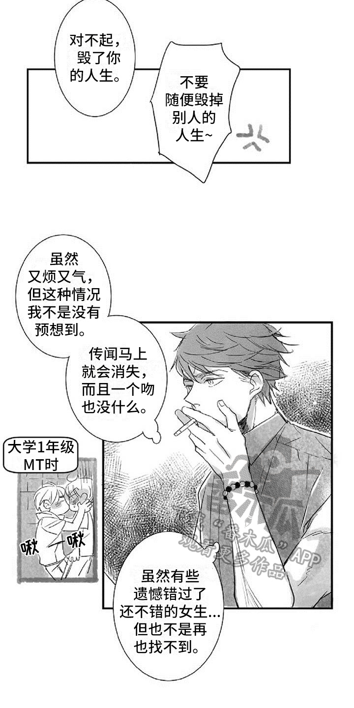 第16章：在意11