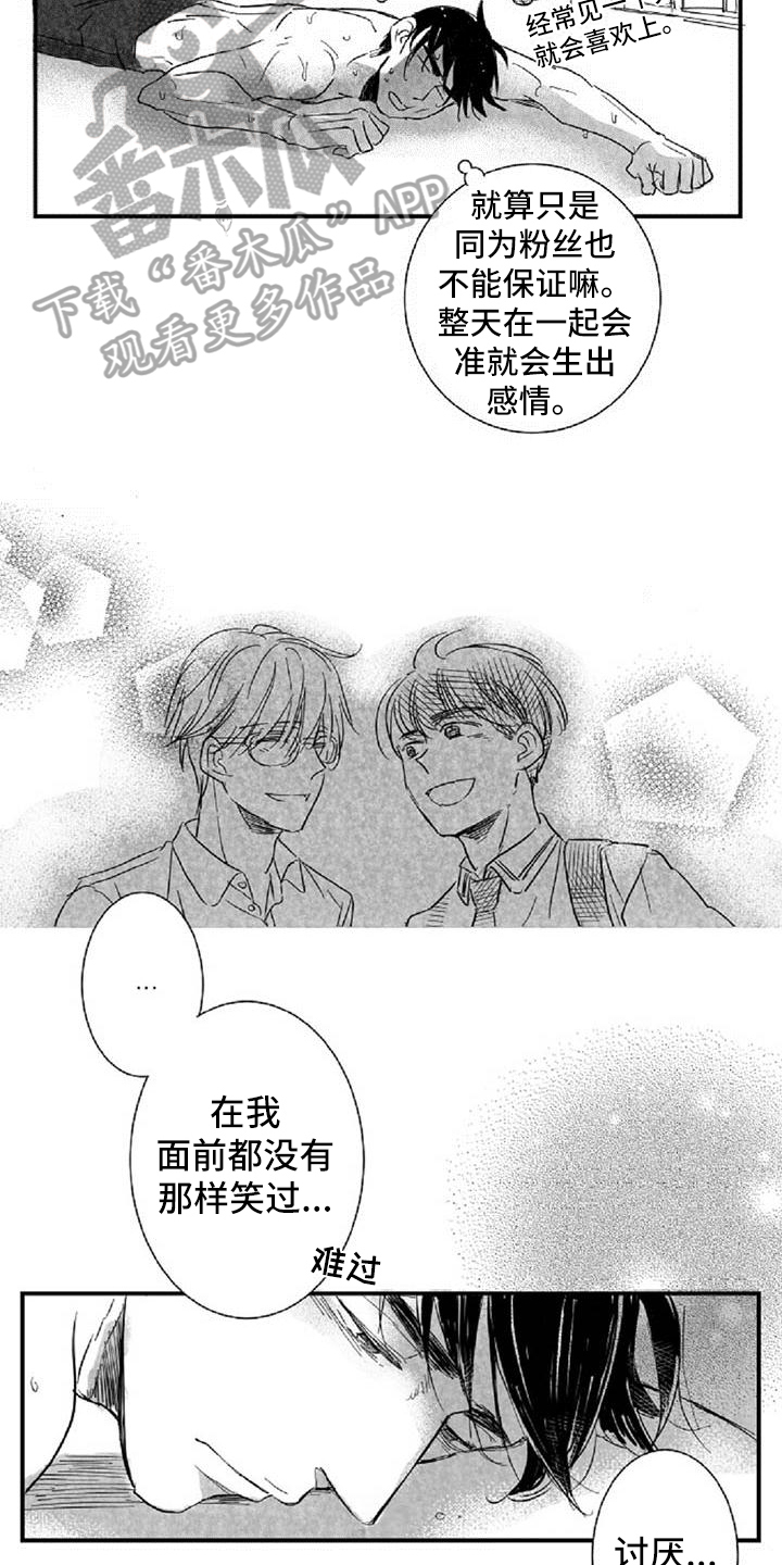 第21章：表态7