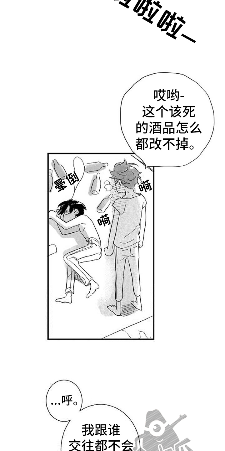第34章：叮嘱4