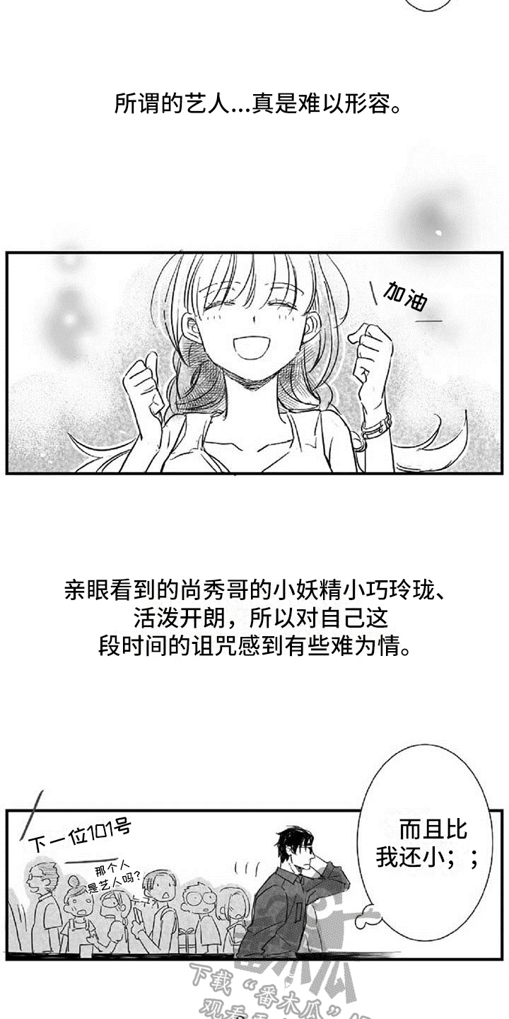 第10章：难为情10