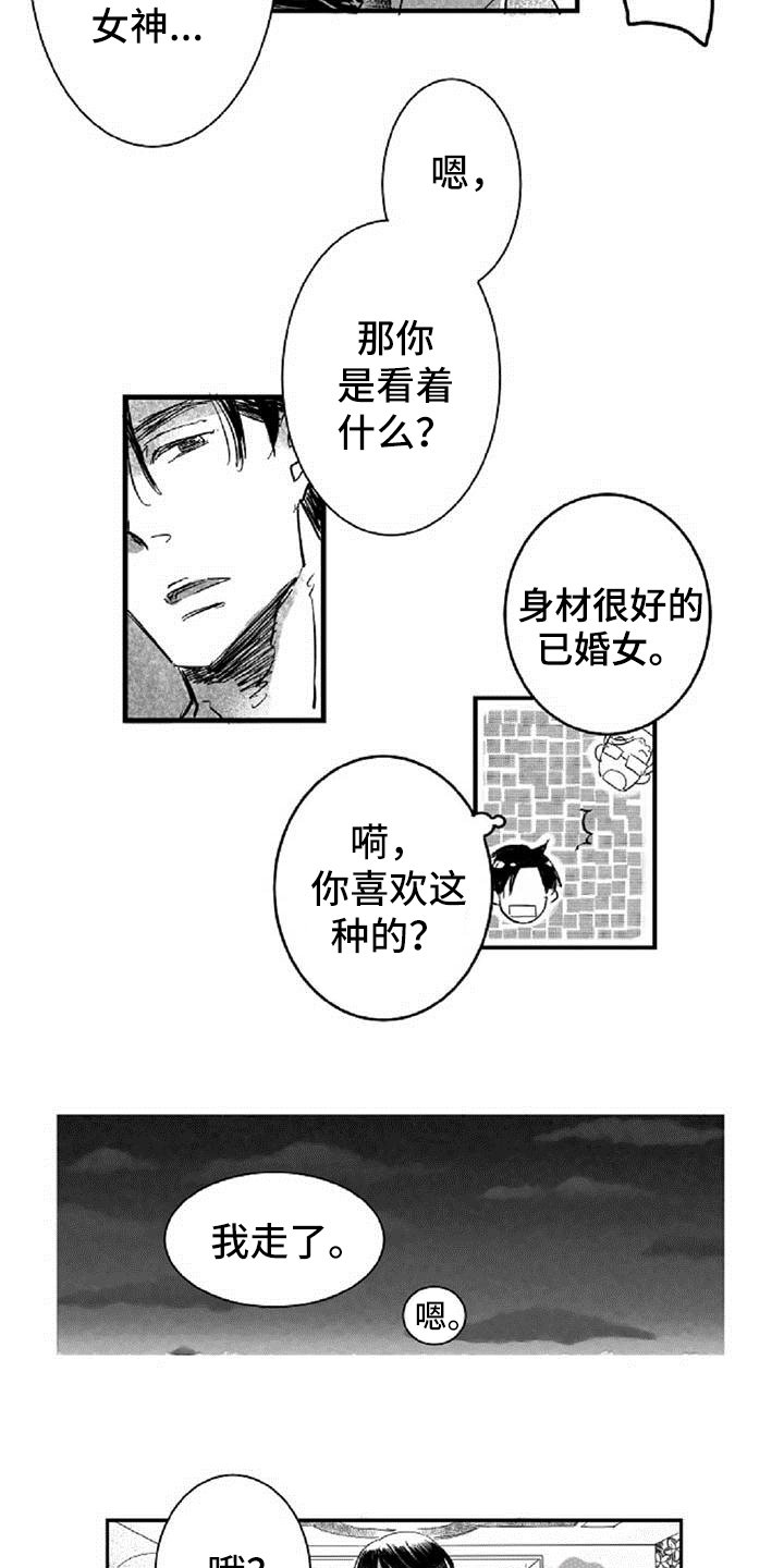 第8章：气质不同1