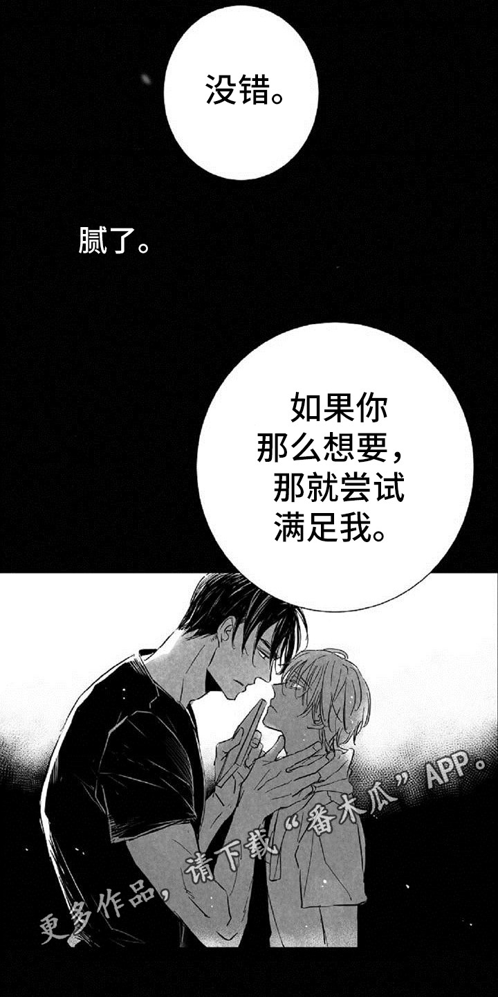 第27章：条件14