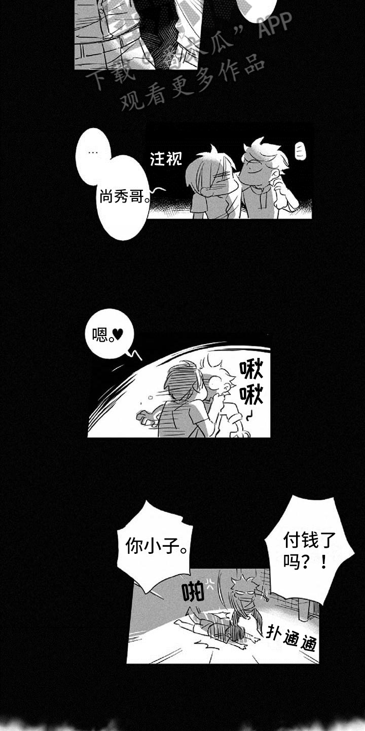 第16章：在意14