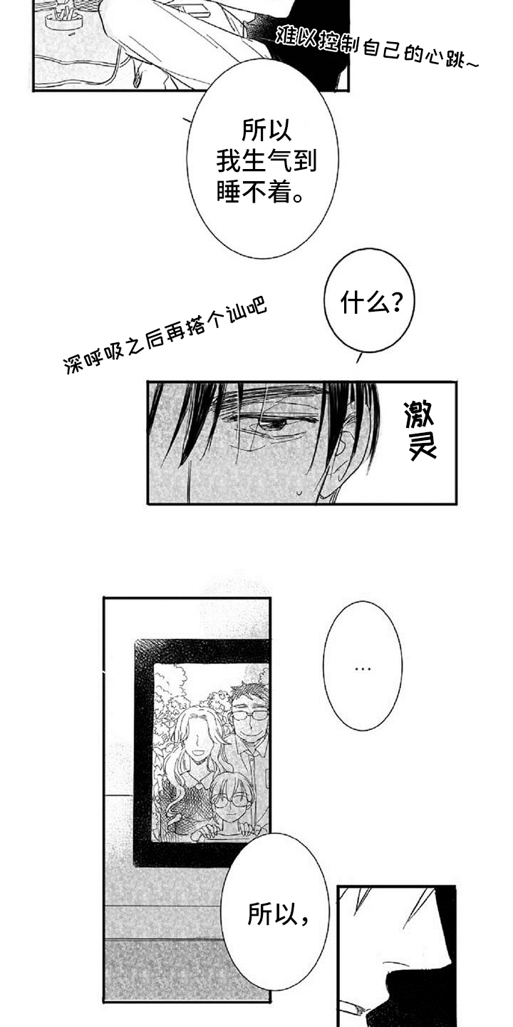 第3章：过分9