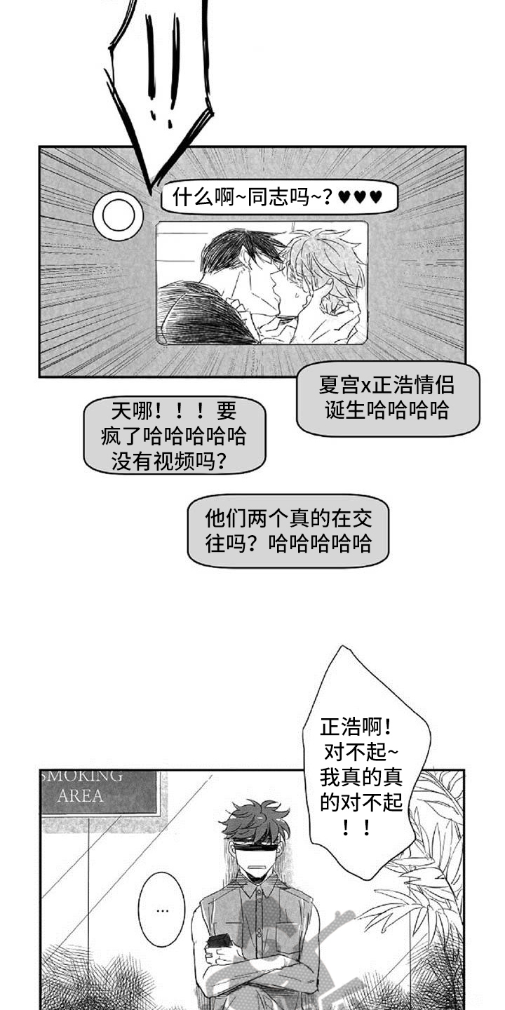 第16章：在意9