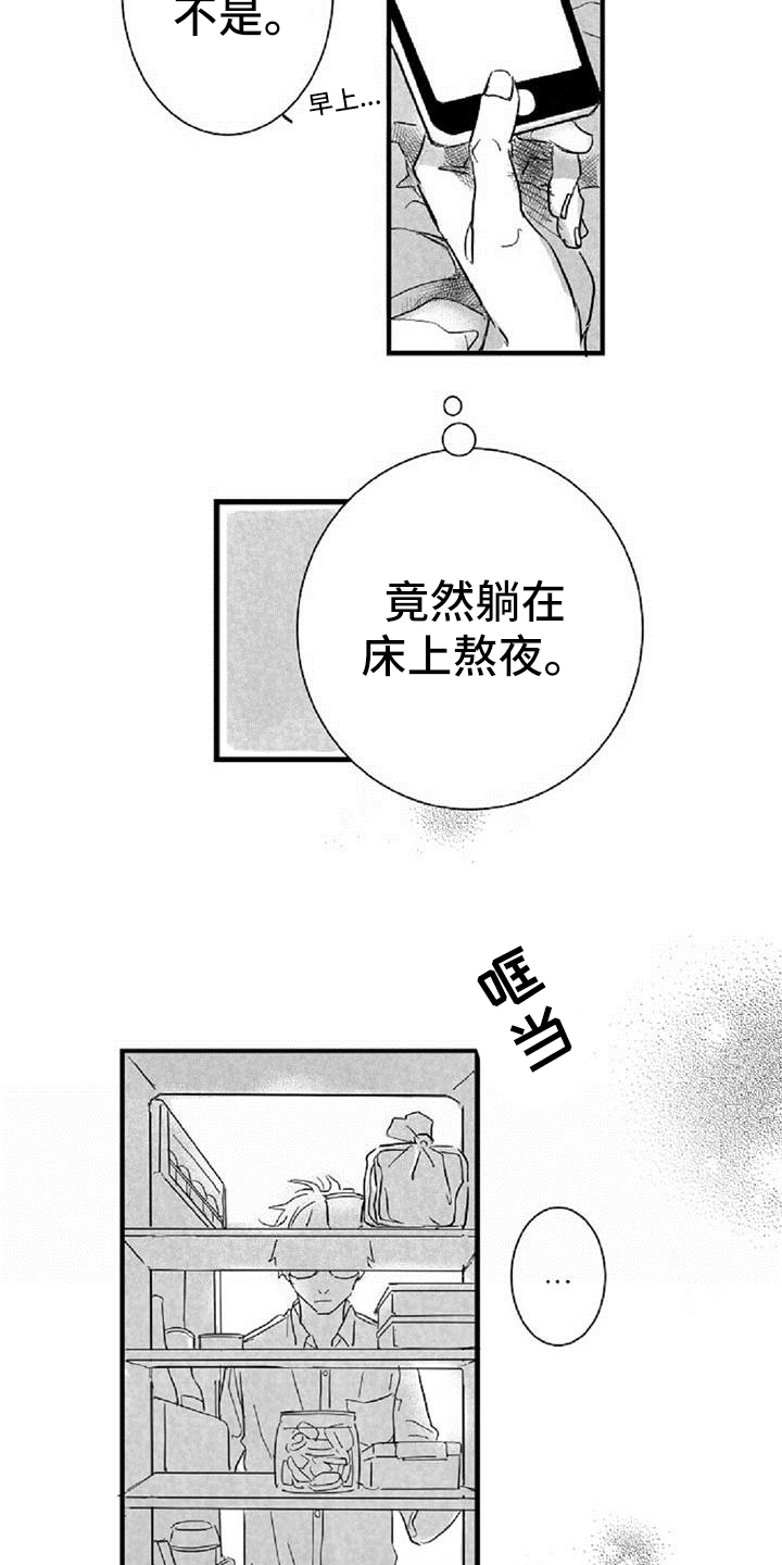 第34章：叮嘱8