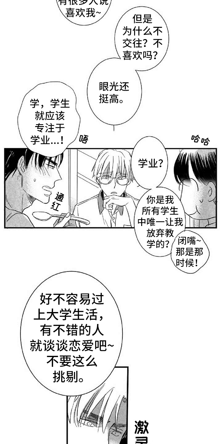 第19章：失口10