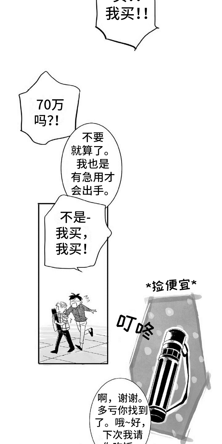 第4章：哭泣10