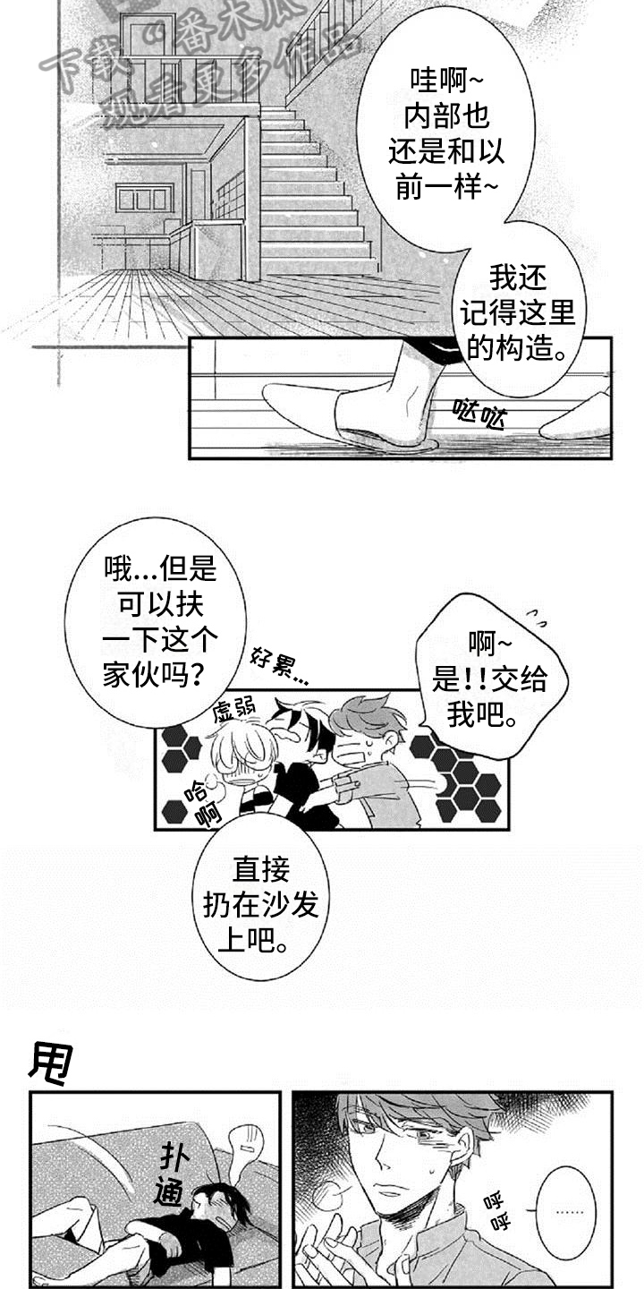 第14章：好奇8