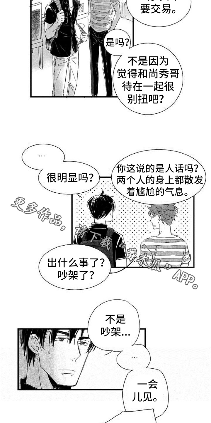 第25章：逃避12