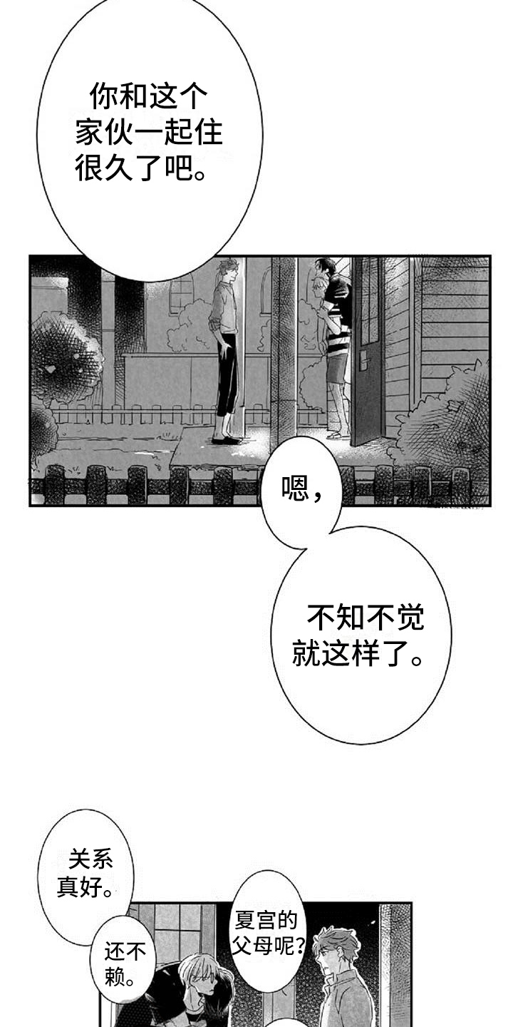 第14章：好奇5